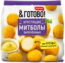 Митболы ПЕТРУХА Хрустящие из мяса ЦБ зам.290г