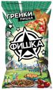 Гренки Фишка итальянская пицца 120г