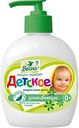 Жидкое крем-мыло детское ухаживающее Весна с экстрактом череды, с рождения, 280г