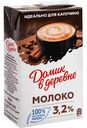 Молоко для капучино Домик в деревне 3,2%, 950 г