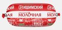 Колбаса Ишимский МК Молочная вареная 400г