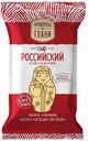 Сыр полутвердый Продукты из Елани Российский 200 г