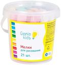Мелки для рисования Genio Kids-ArtT, 21 шт
