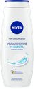 Гель-уход для душа «NIVEA» Увлажнение и забота, 500 мл