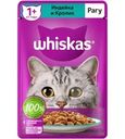 Корм влажный Whiskas Индейка и кролик рагу для кошек 75г