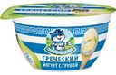 Йогурт Простоквашино Греческий с грушей густой 1.8%, 130г