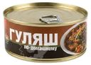 Гуляш по-домашнему, Старково, 250 г