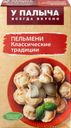 Пельмени У ПАЛЫЧА Классические традиции, 450г