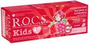 Зубная паста детская R.O.C.S. Kids ягодная фантазия малина-клубника, 45г