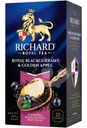 Чай Richard Royal чёрный ароматизированный с кусочками смородины и яблока, 25х1,7г