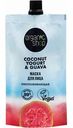 Маска для лица Organic shop Coconut yogurt Омолаживающая, 100 мл