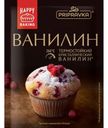Ванилин Pripravka 2г