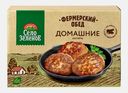 Котлеты Село Зеленое Домашние свино-говяжьи