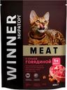 Корм сухой для взрослых кошек WINNER Meat с сочной говядиной, 300г