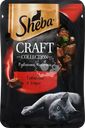 Корм консервированный для взрослых кошек SHEBA Craft Collection Говядина в соусе, рубленые кусочки, 75г