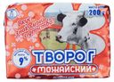 Творог мягкий «Можайское» 9%, 200 г