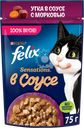 Корм влажный для взрослых кошек FELIX Sensations Утка в соусе с морковью, 75г
