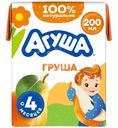 Сок детский Агуша Груша с 4 месяцев, 200мл