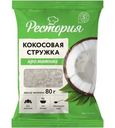 Стружка кокосовая Рестория 80г