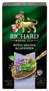Чай травяной Richard Royal Melissa & Lavender Good Night's Sleep 25пакетиков