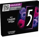 Жевательная резинка Five вкус Сладкие ягоды без сахара, 31,2 г