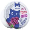 Масса творожная Милград с изюмом 20%, 250 г 