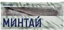 Минтай BOREALIS ТУШКА БЕЗ головы свежемороженый, 750г