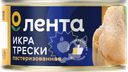 Икра трески соленая ЛЕНТА пробойная, 120г