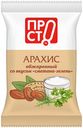 Арахис Просто сметана-зелень обжаренный, 80г