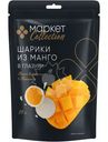 Шарики из сушеного манго в белой глазури Маркет Collection, 80г