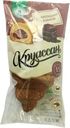 Круассан Ситно с шоколадной начинкой 65г