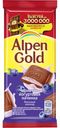 Шоколад молочный Alpen Gold Альпен Гольд с чернично-йогуртовой начинкой, 85г