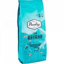 Кофе молотый Paulig Havana, 200 г