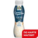 ДОМИК В ДЕРЕВНЕ Ряженка 2,5% 270г пл/бут:6