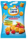 Печенье детское пшеничное растворимое с земляникой, Фрутоняня, 50 г