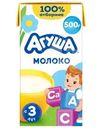 Молоко стерилизованное Агуша детское  3.2% с 3 лет 500г