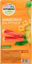 Крабовые палочки МЕРИДИАН (имитация), 200г