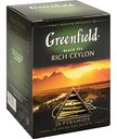 Чай чёрный Greenfield Rich Ceylon, 20×2 г