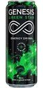 Энергетический напиток Genesis Green Star , 0,45л
