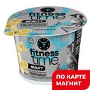 FITNESS TIME Творожок альбум ваниль 1,5%100г пл/ст(Милком):8