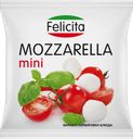 Сыр FELICITA Моцарелла, 120г