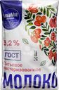 Молоко пастеризованное ЛЮБИМОЕ МОЛОКО 3,2% ГОСТ, без змж, 900мл