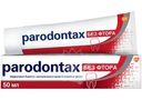 Зубная паста Parodontax без фтора 50мл