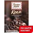 ПЕЧЕМ ДОМА Крем шоколадный 90г(Мирфудс):15