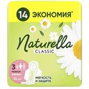 Прокладки Naturella Classic Макси, 14шт.