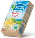 Масло сливочное «Молочный Родник» 82,5%, 180 г