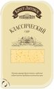 Сыр полутвердый Брест-Литовск Классический нарезка 45% 150 г