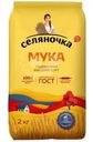 Мука Селяночка пшеничная высшего сорта 2кг