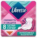 Прокладки гигиенические Libresse Ultra Super с мягкой поверхностью, 8 шт.