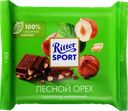Шоколад молочный RITTER SPORT Лесной орех